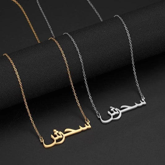 your Arabic Name Necklace for Women Men Custom Arabic Stainless Steel Jewelry Necklace Box Chain Gift - ARI